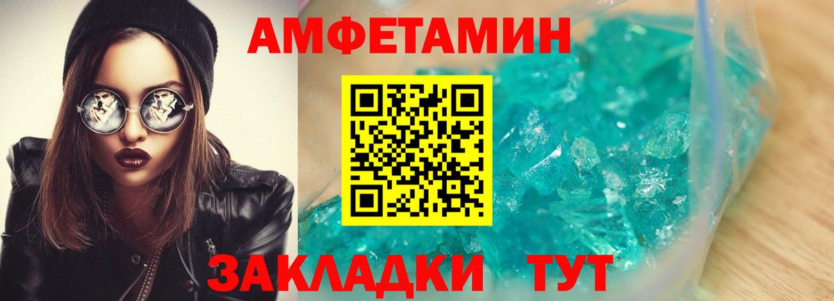 АМФЕТАМИН  Вход с VPN  Саранск  Amphetamine Premium 