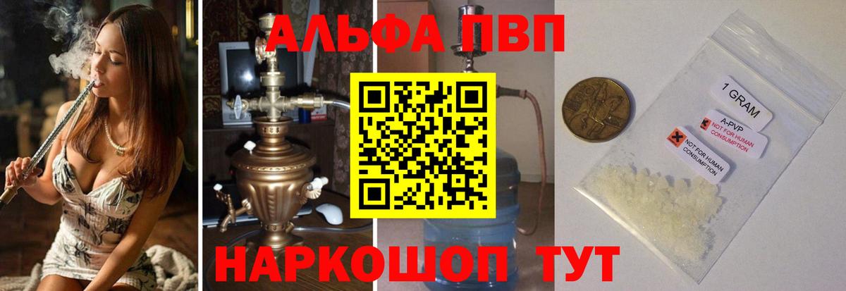 Саранск  Alfa_PVP  Альфа ПВП СК КРИС  Вход с VPN  A PVP крисы CK 