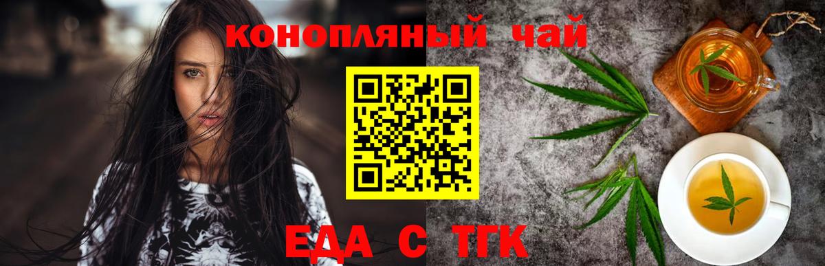 Canna-Cookies марихуана Саранск