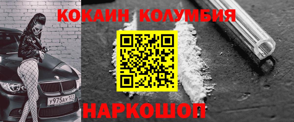 КОКАИН  Cocaine Перу  Саранск  Вход с VPN  купить   КОКАИН Перу 