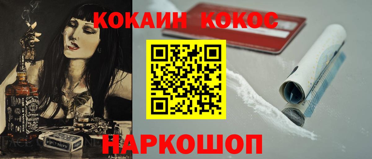 COCAIN 99% Саранск