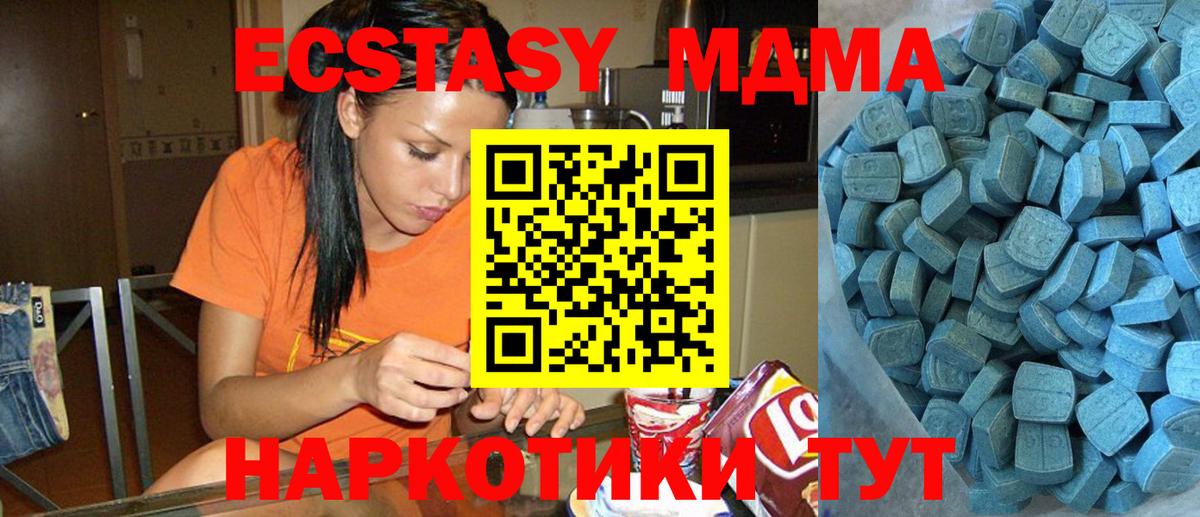 Ecstasy  Экстази 280 MDMA  Саранск  Вход с VPN  ЭКСТАЗИ Punisher 