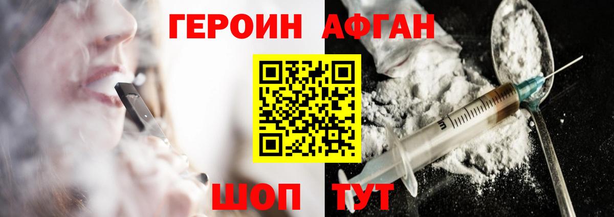 ГЕРОИН Heroin  Вход с VPN  Саранск 