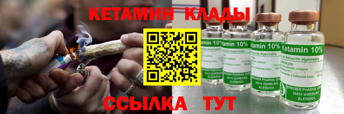 Саранск  Кетамин VHQ  Вход с VPN  Кетамин VHQ 