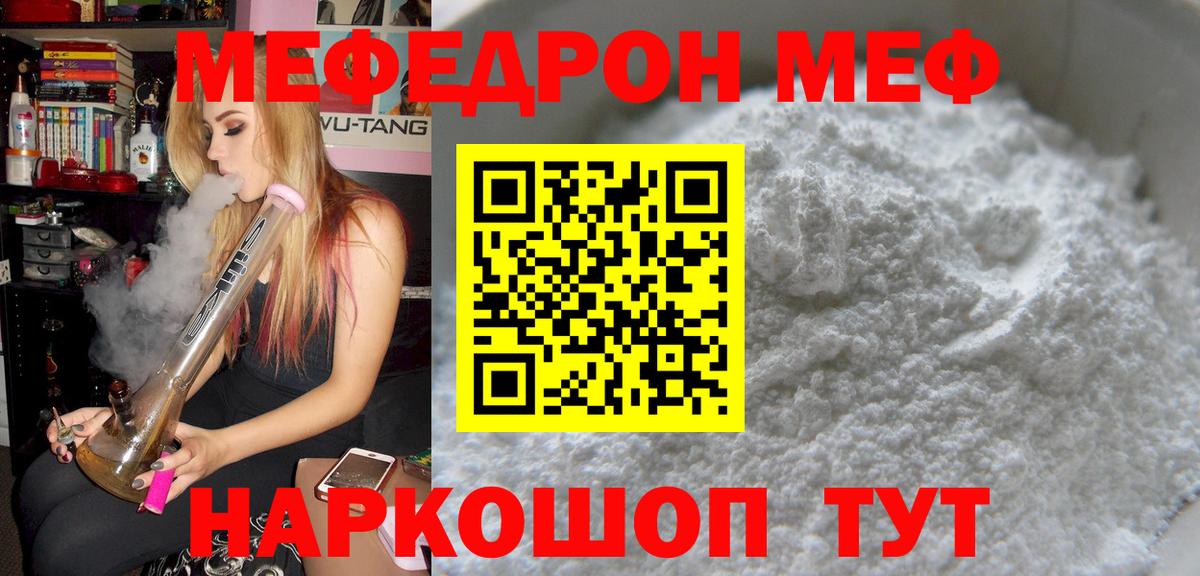 Меф  МЕФ 4 MMC  Вход с VPN  Саранск 