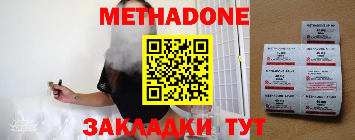Метадон VHQ  Вход с VPN  площадка Telegram  Саранск  Метадон VHQ 