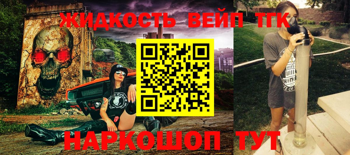 ТГК концентрат Саранск